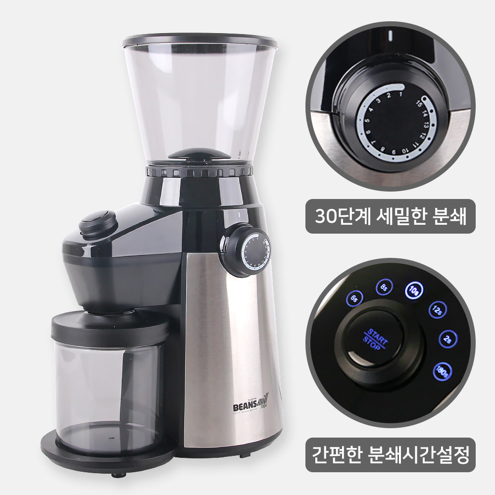 빈스밀700 전동 커피그라인더(GTB-700)